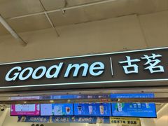 -古茗(东鼓道店)
