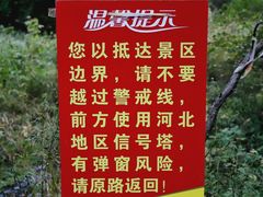 -龙门涧景区