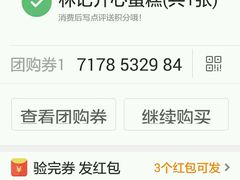 -林记开心动物奶油生日蛋糕(江南春晓店)