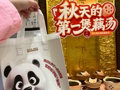 -眉州东坡(石景山店)