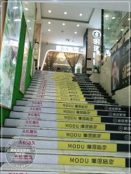 点击看大图 -摩度造型·烫发染发接发