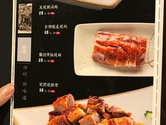 菜单-小和庆·知味(首铸万科店)