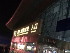 -乌鲁木齐天山国际机场-T3航站楼