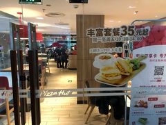 门面-必胜客(双榆树店)