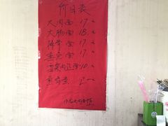 -小龙大肉面馆