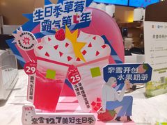 -奈雪的茶(漫广场店)
