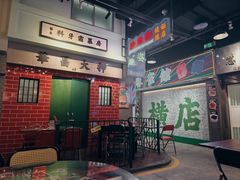 -憶廟街 X 沙角邨(太古城店)