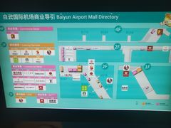 -广州白云国际机场-T2航站楼