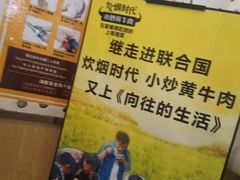 -炊烟小炒黄牛肉(中心印象城店)