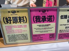 -鹤所·低糖零蔗糖烘焙(长楹店)