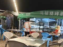 -清真·馬坡二旦烧烤(人生一串拍摄店)