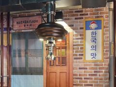 大堂-火炉情韩国料理店(古田路店)