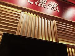 -羊之道草原味道清真餐厅(番禺店)