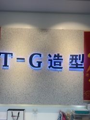 -爱秀造型 T-G