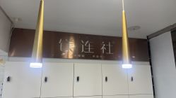 -镁连社·美联社