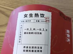 -炖物24章·顺时轻养茶(杭州大厦店)