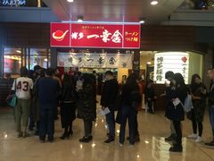 -博多一幸舍(侨福芳草地购物中心店)