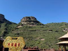 -黄崖洞文化旅游区
