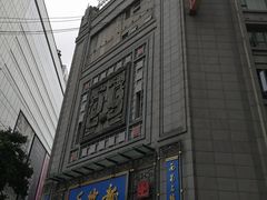 -龙抄手(春熙路总店)
