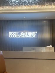 -深圳米兰柏羽医疗美容医院