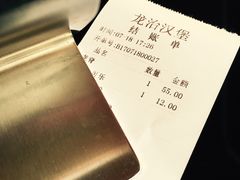 -龙治汉堡(中华城店)