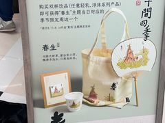 -李山山茶事(景枫店)