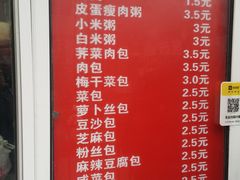 -老上海大包(四川北路店)