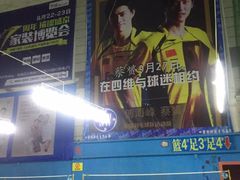 -四维羽毛球馆(北二中路店)