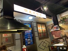-马路牙子地桌烤肉(工体店)