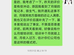 -成都阿姨到家月嫂育儿嫂(华西店)