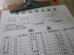 菜单-老殷锅仔