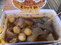 -老day牛杂(官也街总店)