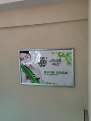 -苗医生草本科技祛痘