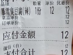 -品腐记·豆腐王朝(老门东总店)