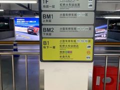 -上海虹桥站-P9停车场
