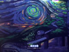 -深圳独角兽星空艺术馆
