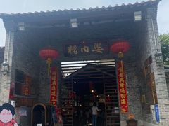 -猪肉婆私房菜(容桂总店)