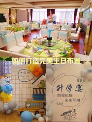 -四方阁酒楼·宴会厅(圣灯店)