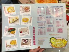 -甜心妈妈·榴莲星级糖水(北京路总店)