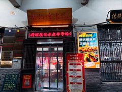 -谢记烩火烧(卫河路总店)