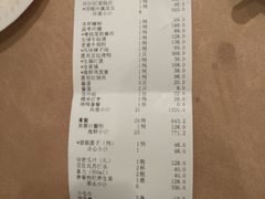 账单-圆苑(金茂店)