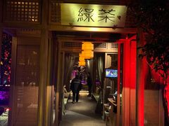 门面-绿茶餐厅(龙井船宴· 品牌总店)