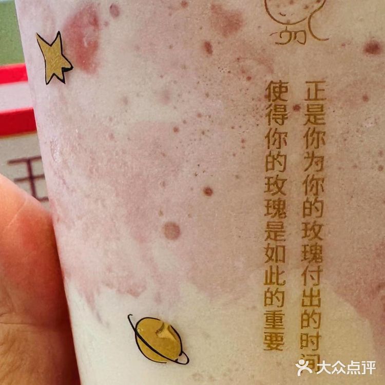 奈雪的茶联名小王子