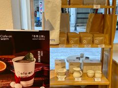-Cafe on warm(丹霞店)