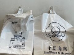 -小豆海棠(嘉兴路店)