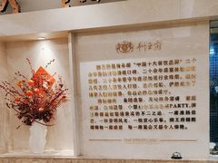 -狮王府淮扬菜(新街口友谊店)