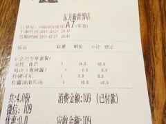 账单-乐凯撒披萨(东方新世界店)