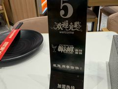 -醉人椒麻辣香锅(王府井喜悦店)