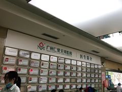 -广州仁爱天河医院体检中心