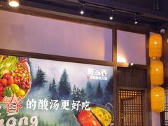 -老凯俚酸汤鱼(东山店)